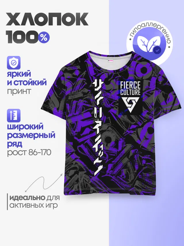 Детская базовая футболка