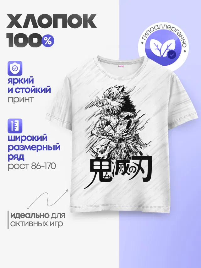 Детская базовая футболка