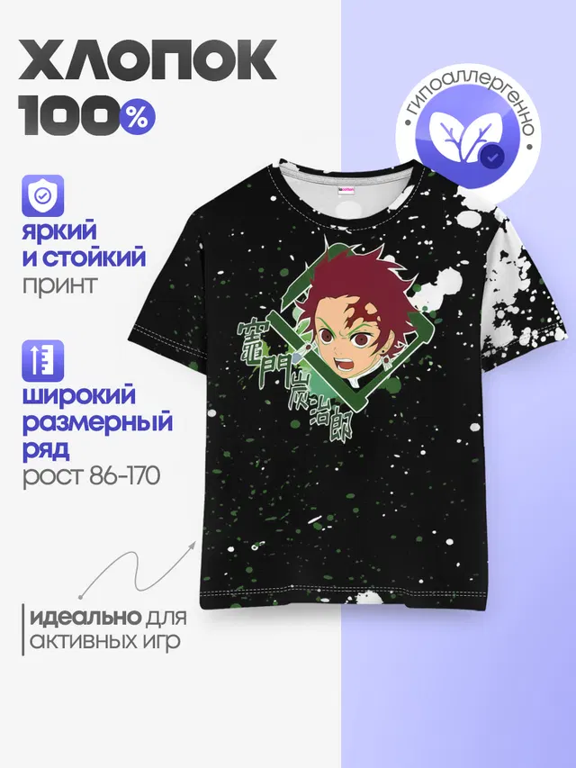 Детская базовая футболка