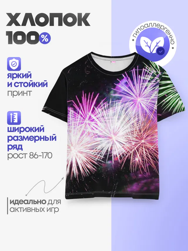 Детская базовая футболка