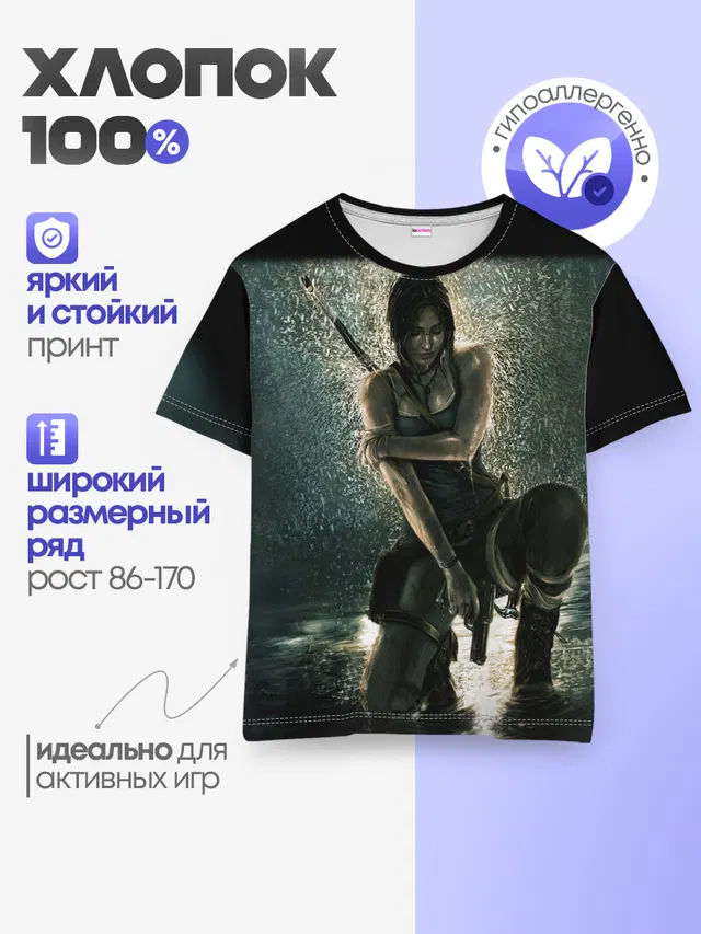 Детская базовая футболка с принтом «Tomb Raider»