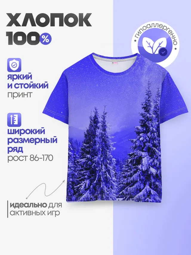 Детская базовая футболка