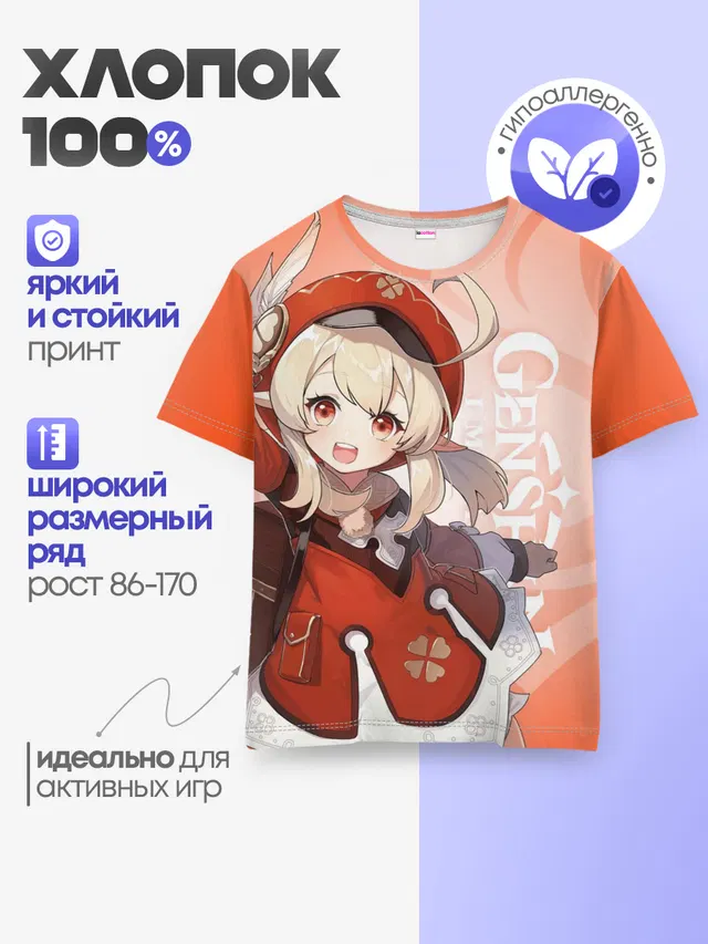 Детская базовая футболка