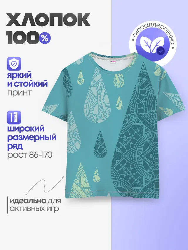 Детская базовая футболка