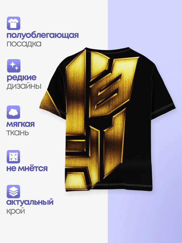 BUMBLEBEE