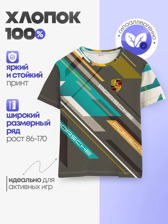 Детская базовая футболка