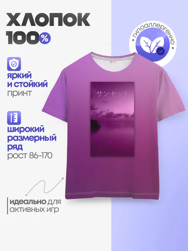 Детская базовая футболка