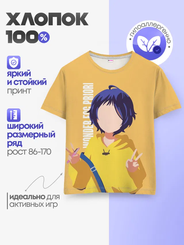 Детская базовая футболка