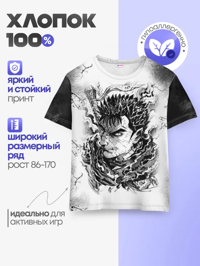Детская базовая футболка