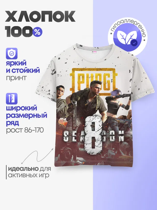 Детская базовая футболка