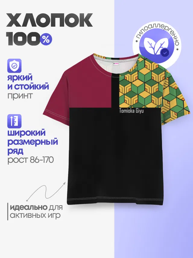 Детская базовая футболка