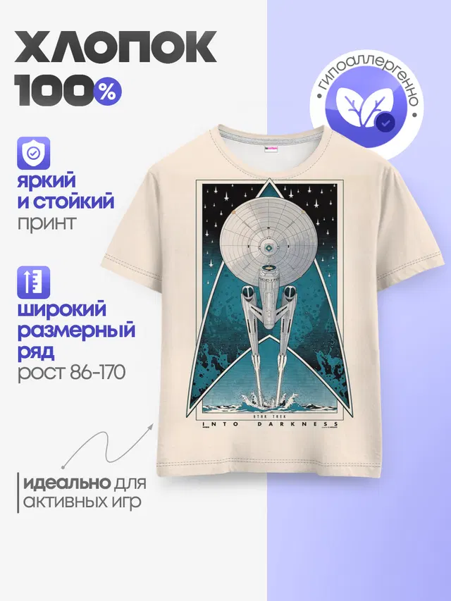 Star Trek