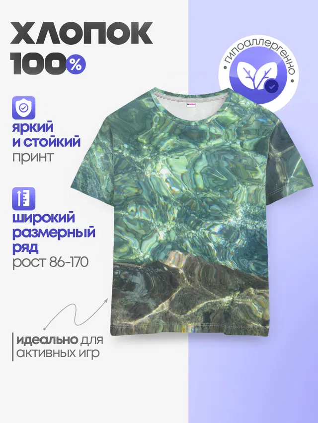 Детская базовая футболка