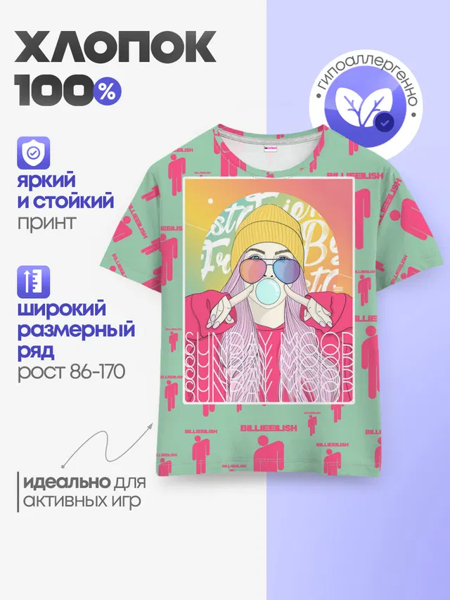 Детская базовая футболка
