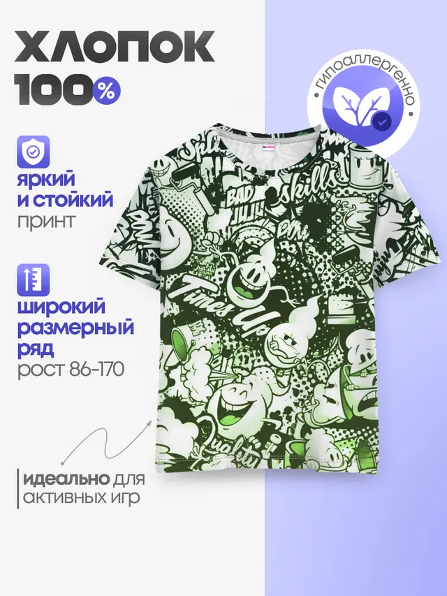 Детская базовая футболка