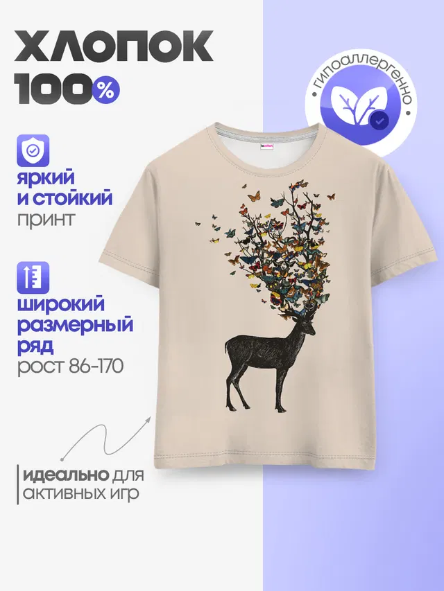 Олени с рогами из бабочек