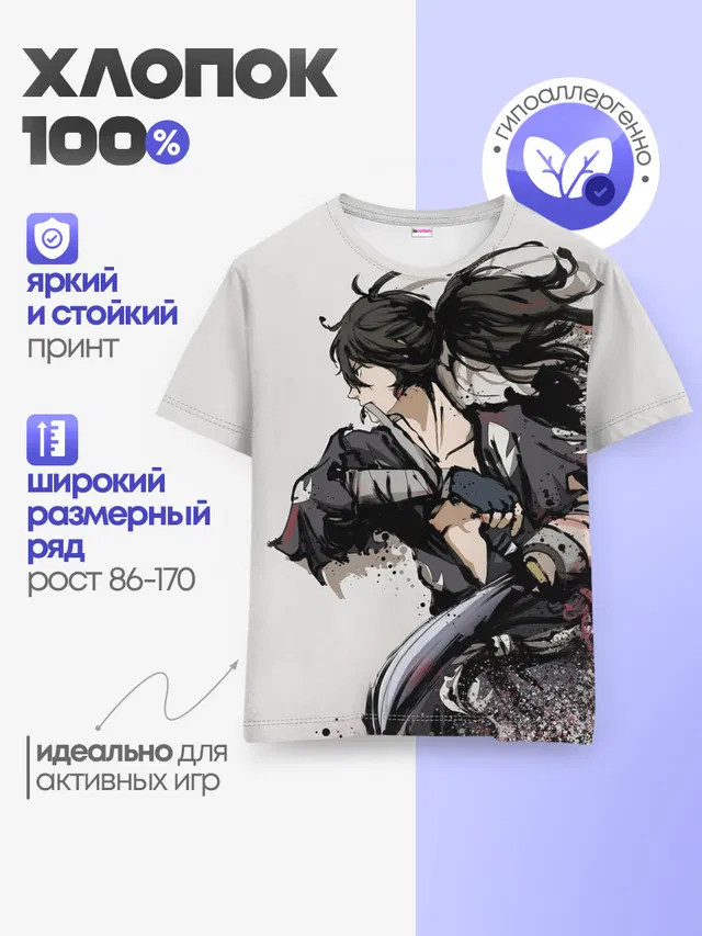 Детская базовая футболка