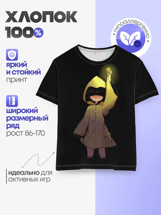Little Nightmares Шестая