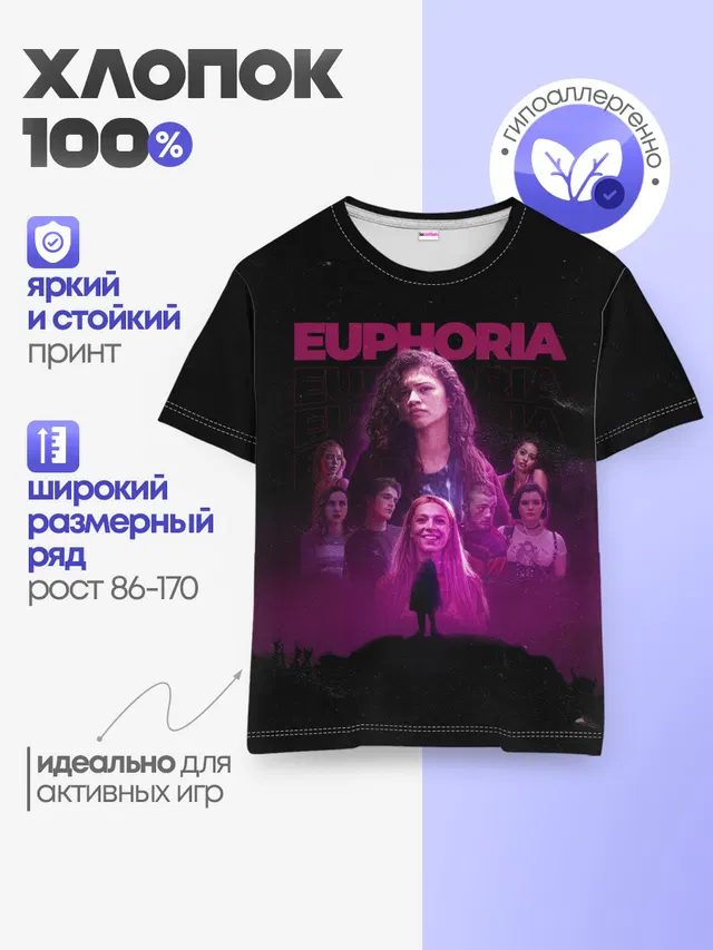 Детская базовая футболка с принтом «Эйфория — Euphoria team»