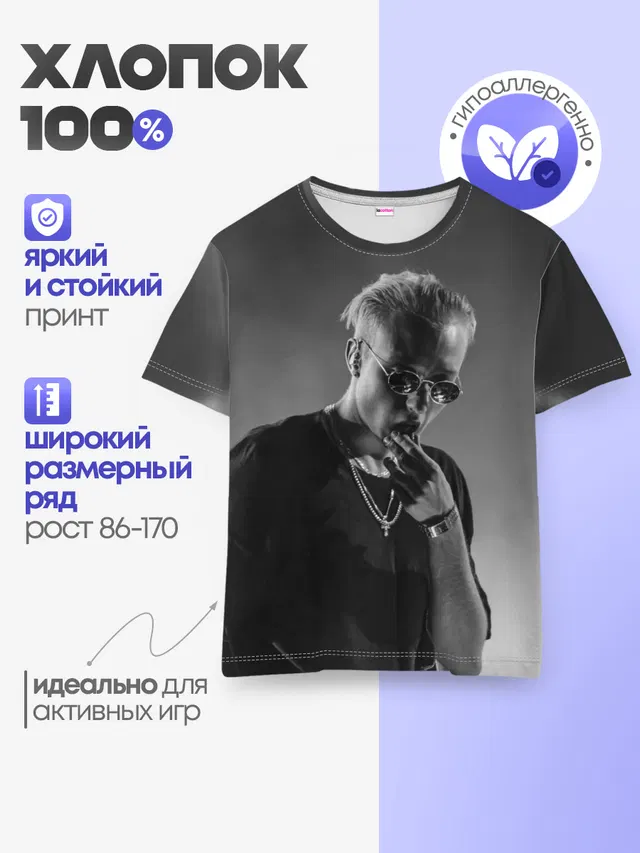 Детская базовая футболка с принтом «T-Fest — T-Fest на концерте»