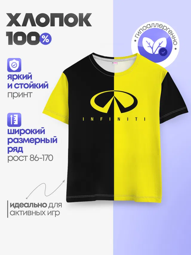 Детская базовая футболка