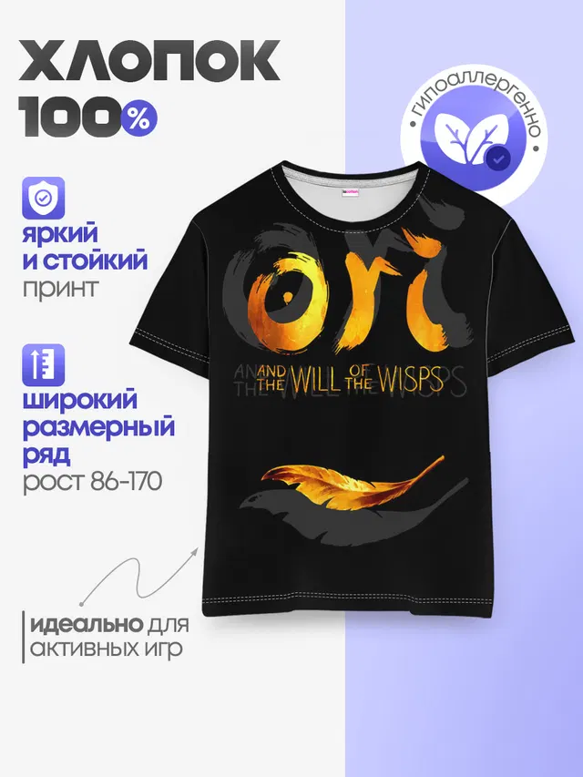 Детская базовая футболка