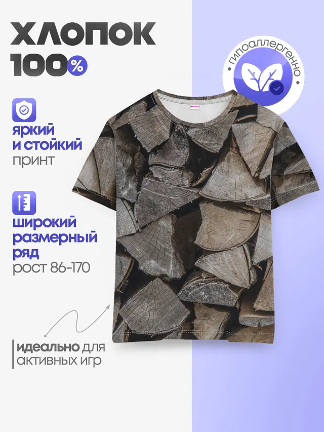 Детская базовая футболка