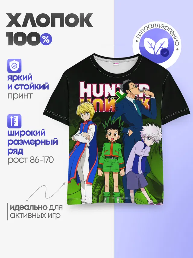 Детская базовая футболка