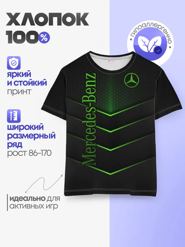 Детская базовая футболка