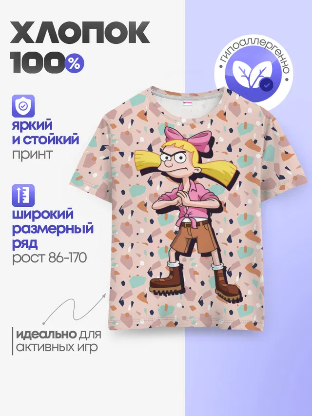 Детская базовая футболка с принтом «Эй, Арнольд — Эй, Арнольд! Хельга Патаки»