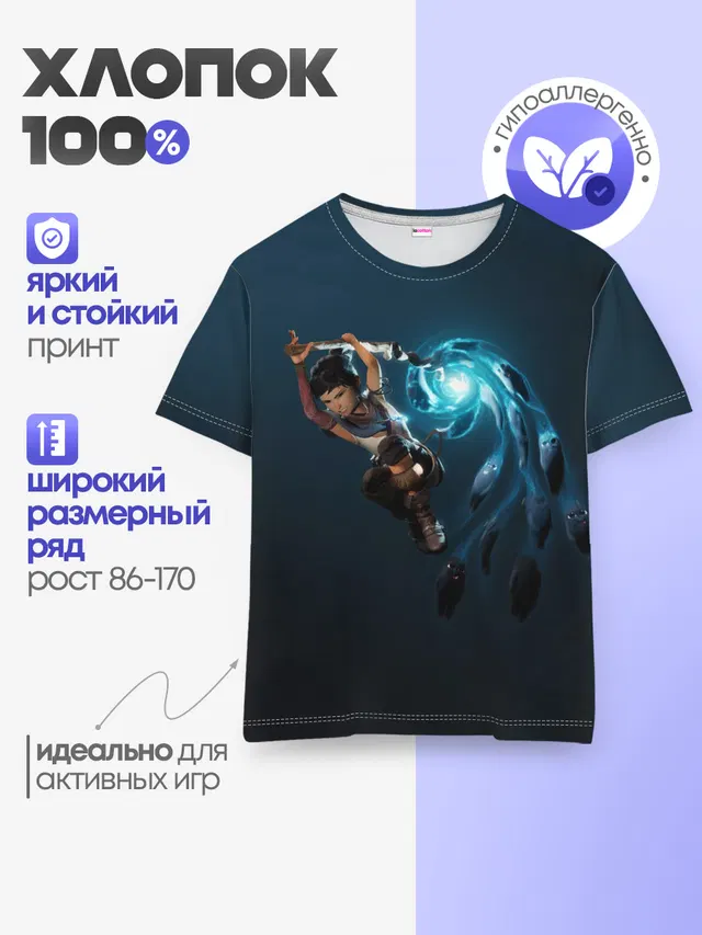 Детская базовая футболка