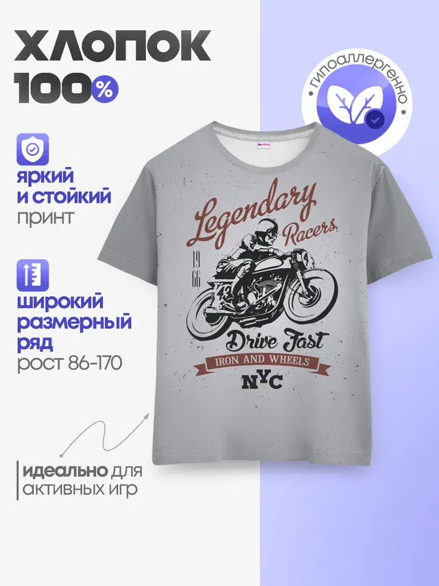Детская базовая футболка