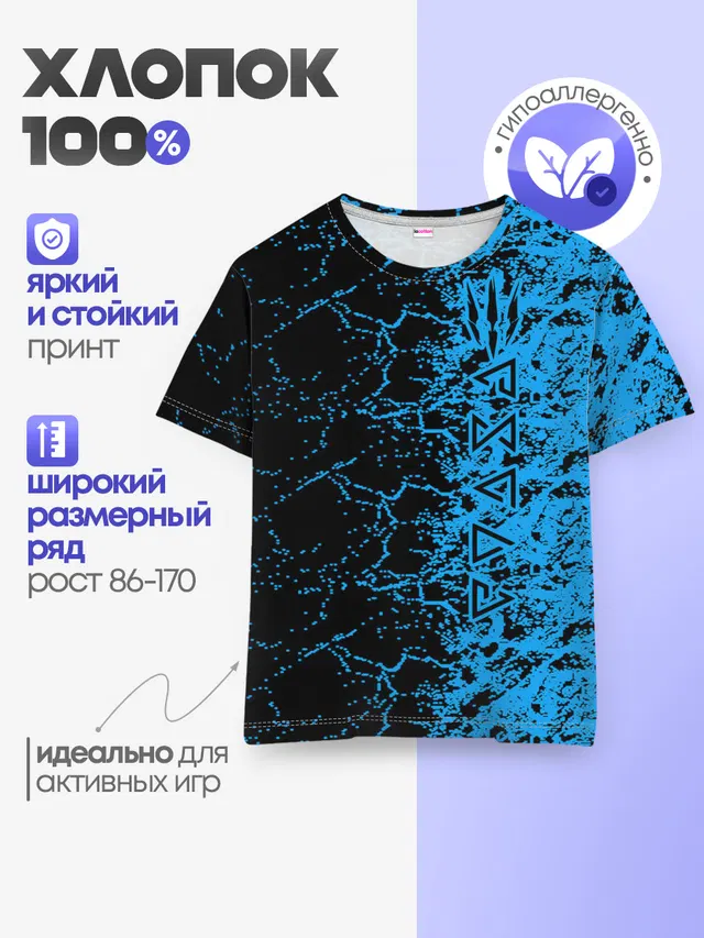 Детская базовая футболка
