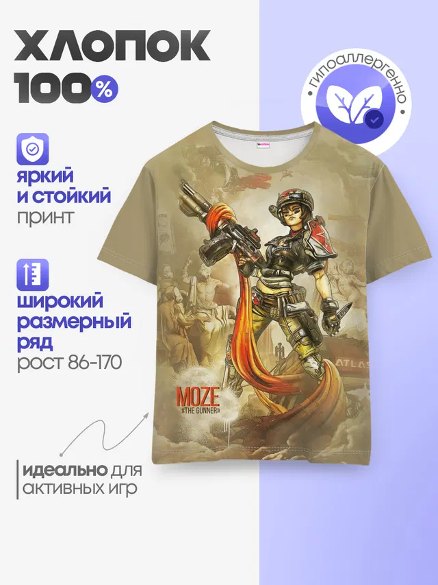 Детская базовая футболка
