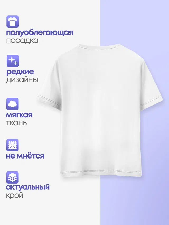 Детская базовая футболка