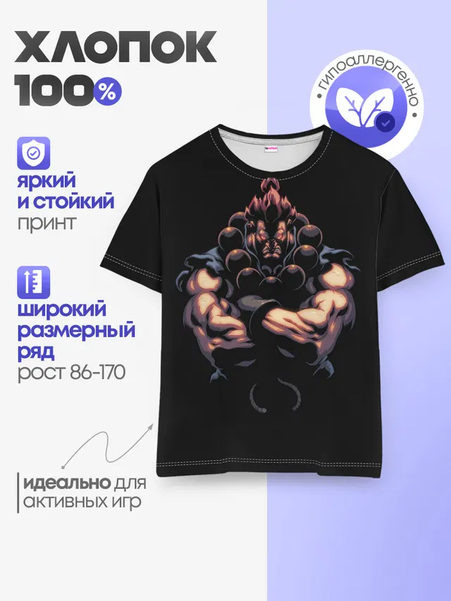 Детская базовая футболка с принтом «Street Fighter — Dangers Acuma»