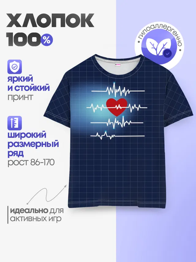 Детская базовая футболка