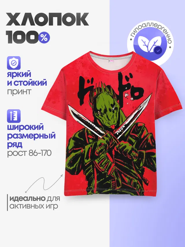 Детская базовая футболка