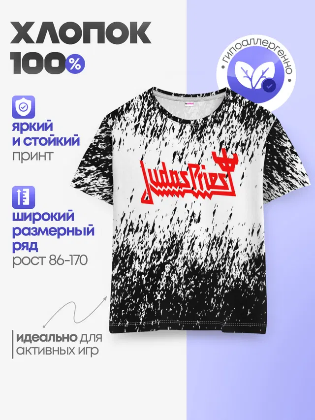 Детская базовая футболка