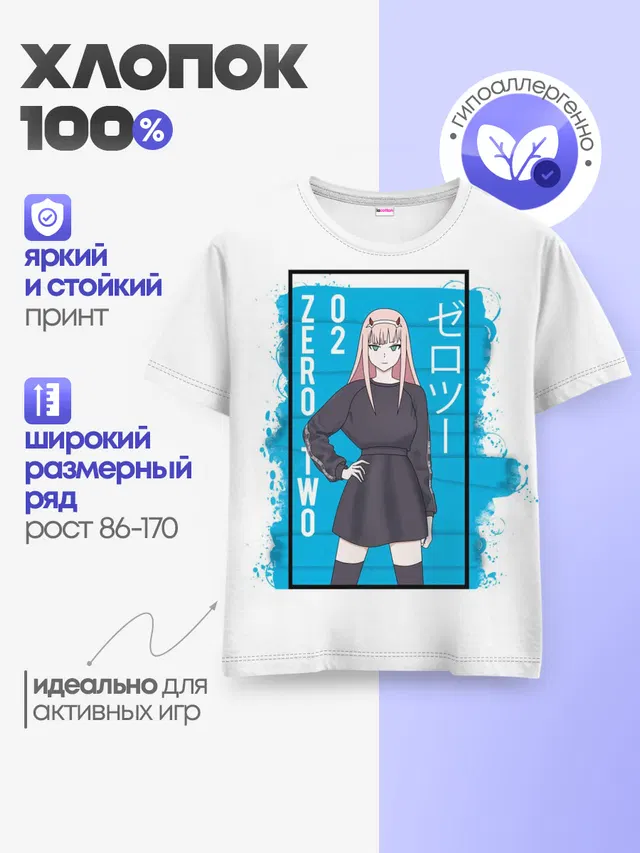 Детская базовая футболка с принтом «Zero Two blue back»