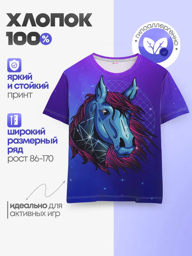 Детская базовая футболка