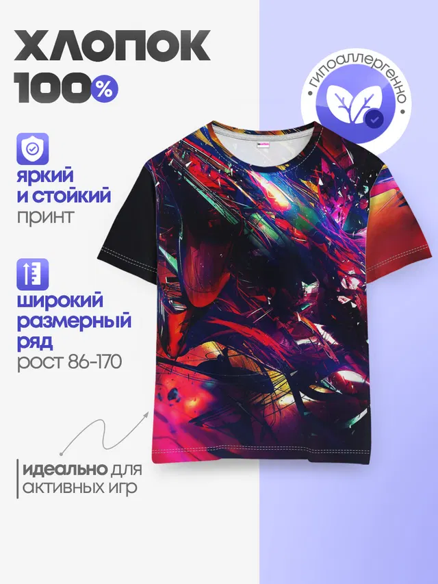 Детская базовая футболка