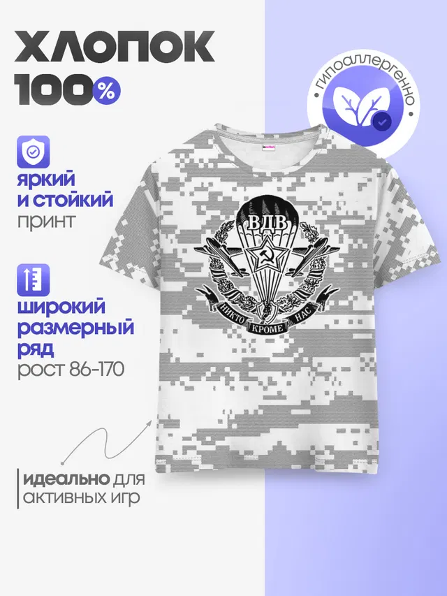 Детская базовая футболка