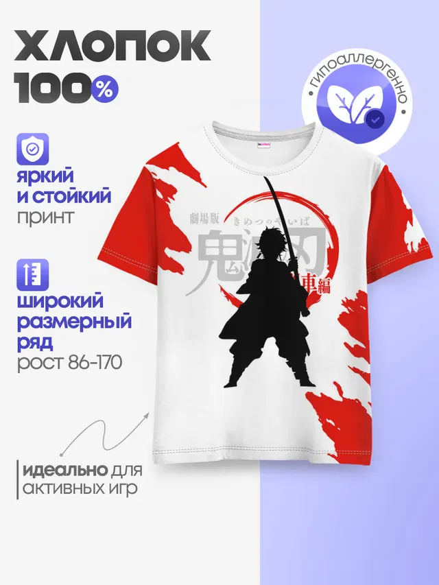 Детская базовая футболка