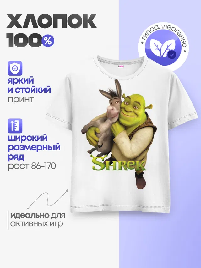 Шрек и Осел Мультфильм