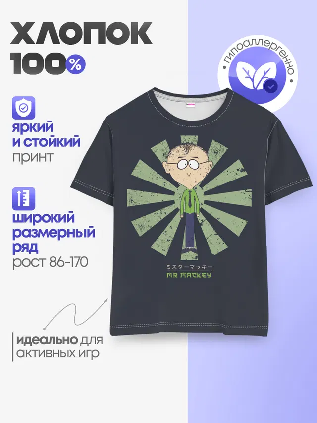 Детская базовая футболка