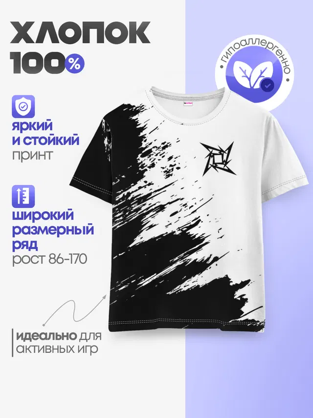 Детская базовая футболка