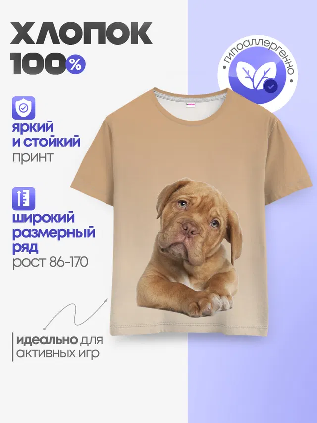Детская базовая футболка