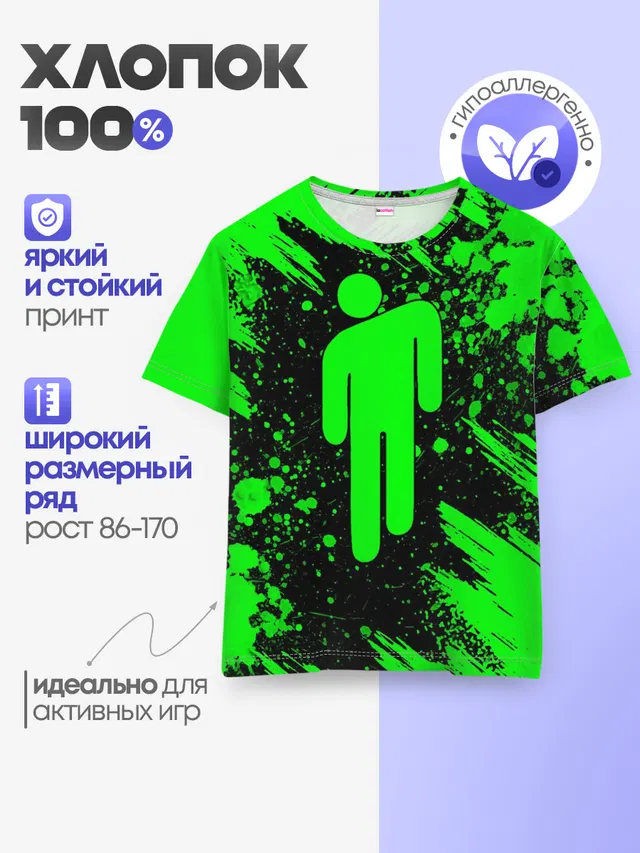 Детская базовая футболка