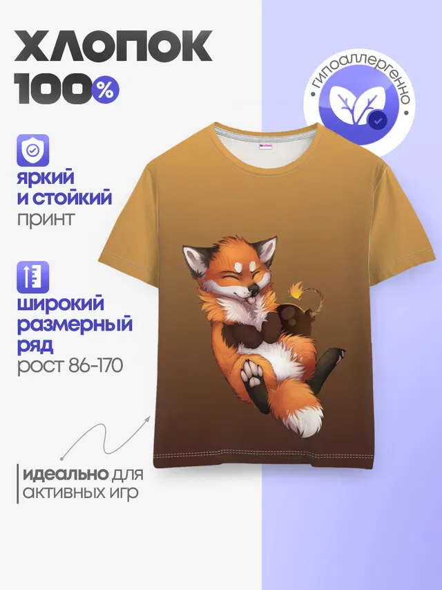Детская базовая футболка
